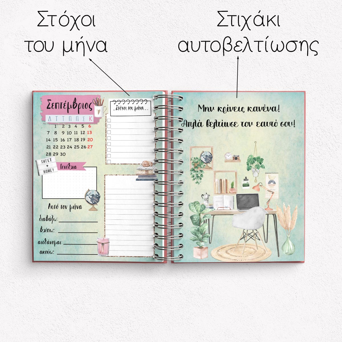 ΗΜΕΡΟΛΟΓΙΟ ΜΑΘΗΤΙΚΟ 0001 - Image 6