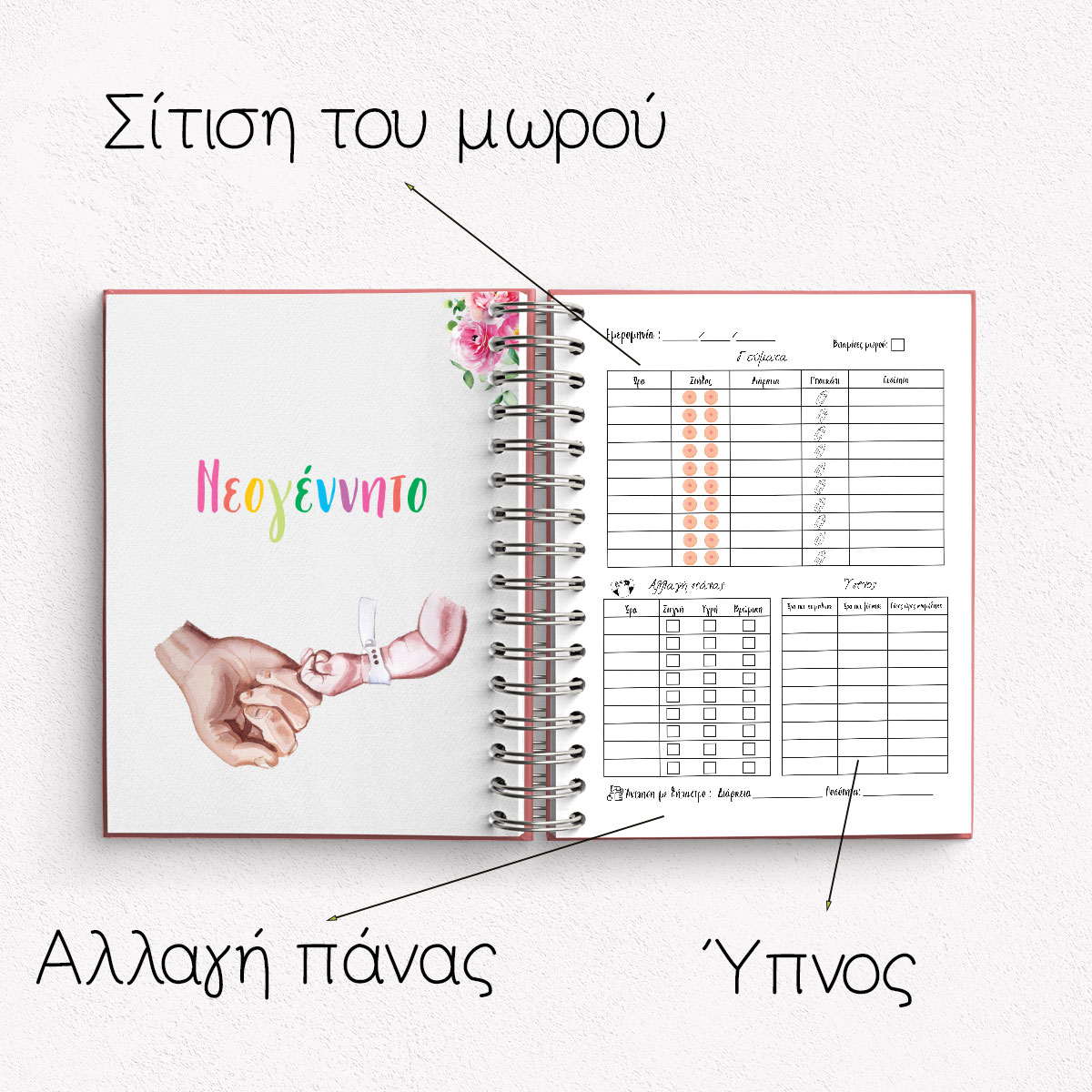Ημερολόγιο Εγκυμοσύνης 0010 - Image 10