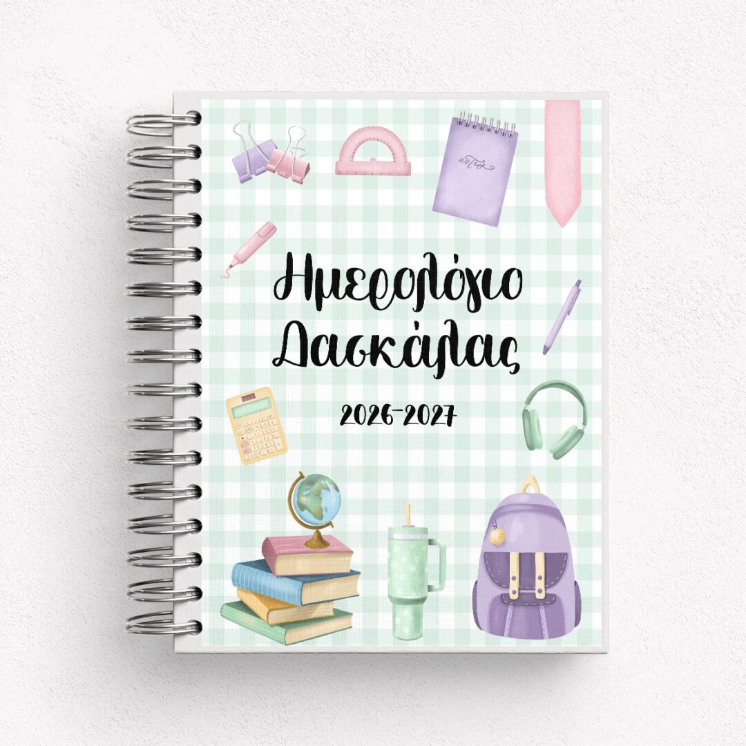 ΗΜΕΡΟΛΟΓΙΟ ΔΑΣΚΑΛΟΥ 000Α