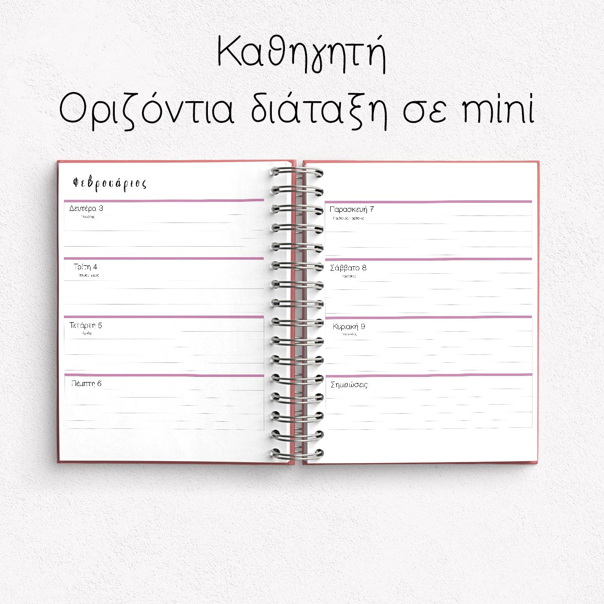 ΗΜΕΡΟΛΟΓΙΟ ΚΑΘΗΓΗΤΗ 0001 - Image 9