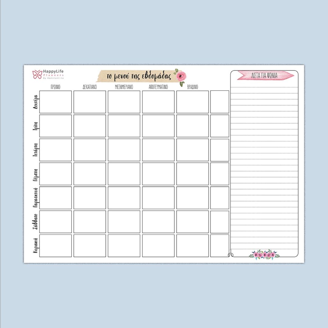 Νotepad A4 Menu Plan