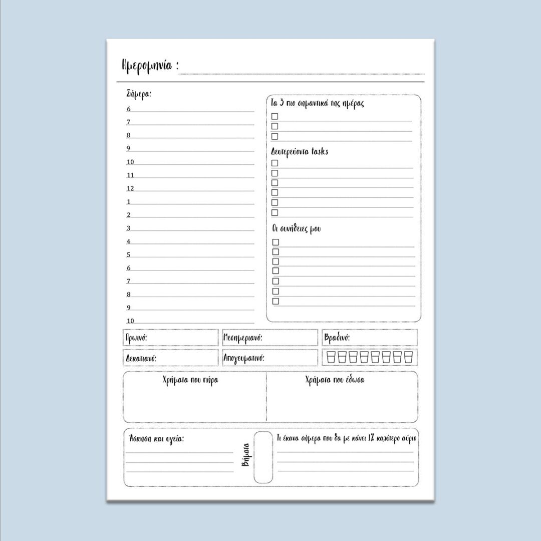 Notepad Ημερήσιο Παραγωγική διάταξη Α4