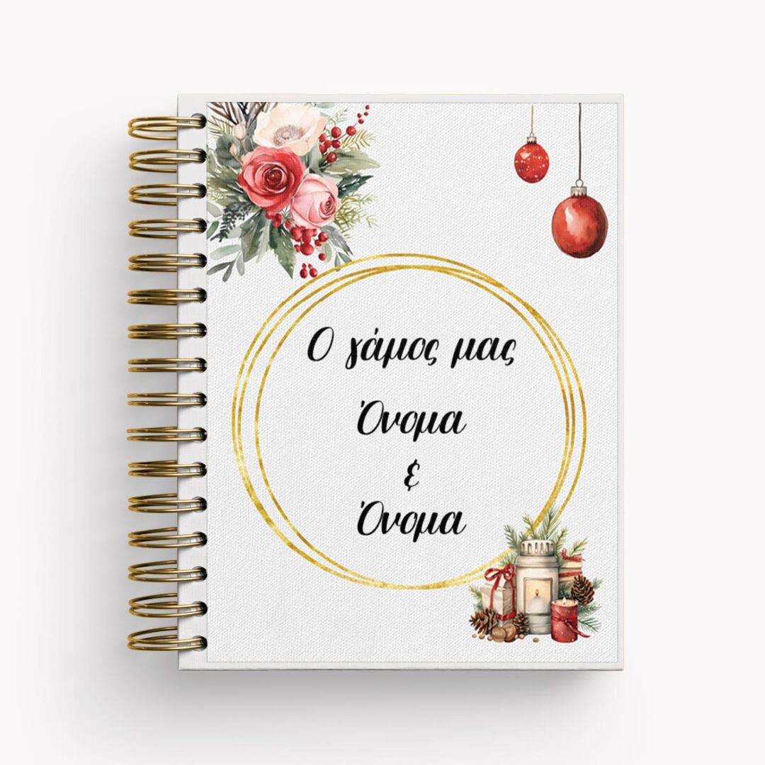Ημερολόγιο Γάμου 0018